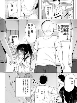 [いとううさぎ] 孕ませ日和 [中国翻訳] [DL版]_145