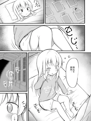 [いとううさぎ] 孕ませ日和 [中国翻訳] [DL版]_012