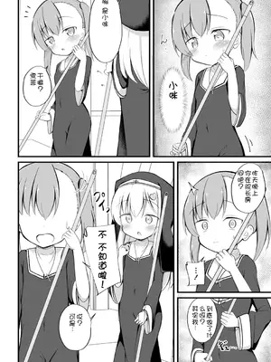 [いとううさぎ] 孕ませ日和 [中国翻訳] [DL版]_021