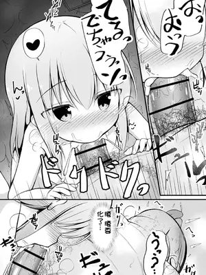 [いとううさぎ] 孕ませ日和 [中国翻訳] [DL版]_107