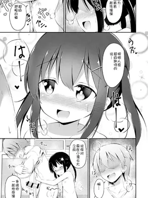 [いとううさぎ] 孕ませ日和 [中国翻訳] [DL版]_180