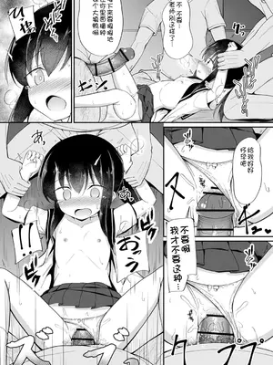 [いとううさぎ] 孕ませ日和 [中国翻訳] [DL版]_150