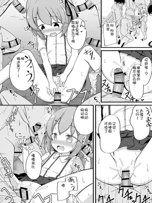[いとううさぎ] 孕ませ日和 [中国翻訳] [DL版]_093