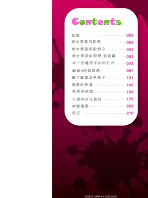 [いとううさぎ] 孕ませ日和 [中国翻訳] [DL版]_003