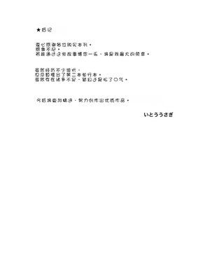 [いとううさぎ] 孕ませ日和 [中国翻訳] [DL版]_209