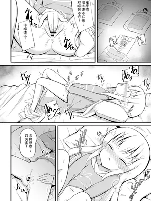 [いとううさぎ] 孕ませ日和 [中国翻訳] [DL版]_019