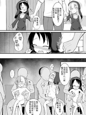[いとううさぎ] 孕ませ日和 [中国翻訳] [DL版]_063
