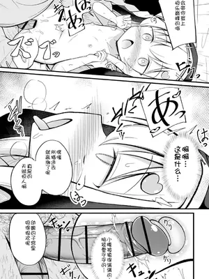 [いとううさぎ] 孕ませ日和 [中国翻訳] [DL版]_026