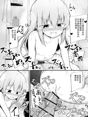 [いとううさぎ] 孕ませ日和 [中国翻訳] [DL版]_113