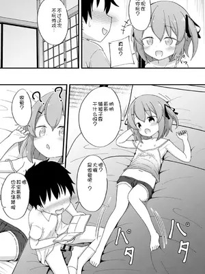[いとううさぎ] 孕ませ日和 [中国翻訳] [DL版]_076