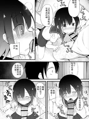 [いとううさぎ] 孕ませ日和 [中国翻訳] [DL版]_163