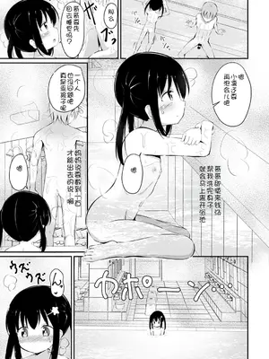 [いとううさぎ] 孕ませ日和 [中国翻訳] [DL版]_188
