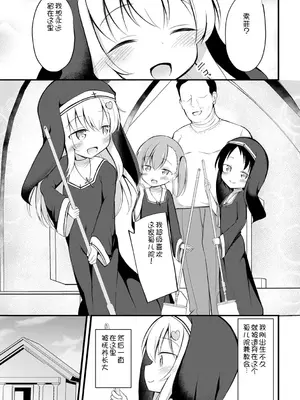 [いとううさぎ] 孕ませ日和 [中国翻訳] [DL版]_010