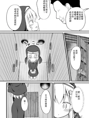 [いとううさぎ] 孕ませ日和 [中国翻訳] [DL版]_041