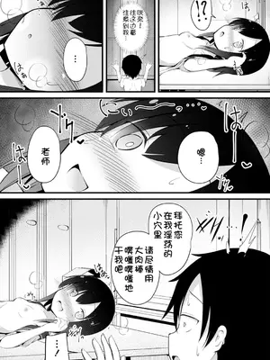 [いとううさぎ] 孕ませ日和 [中国翻訳] [DL版]_169