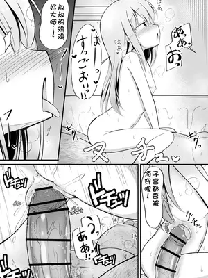 [いとううさぎ] 孕ませ日和 [中国翻訳] [DL版]_110