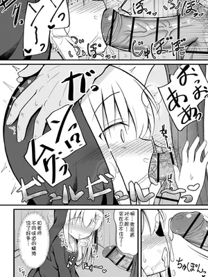 [いとううさぎ] 孕ませ日和 [中国翻訳] [DL版]_045