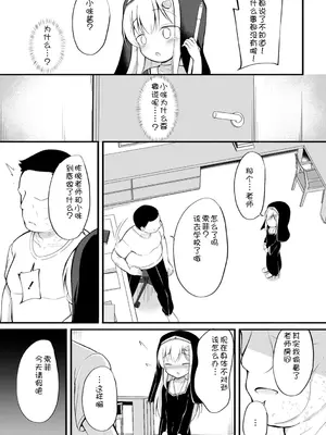 [いとううさぎ] 孕ませ日和 [中国翻訳] [DL版]_022