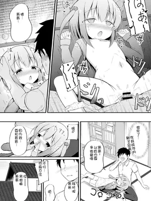 [いとううさぎ] 孕ませ日和 [中国翻訳] [DL版]_135