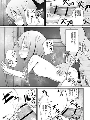 [いとううさぎ] 孕ませ日和 [中国翻訳] [DL版]_138