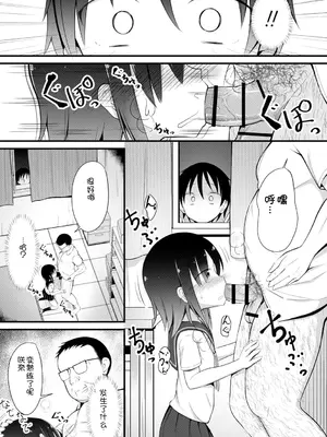 [いとううさぎ] 孕ませ日和 [中国翻訳] [DL版]_162