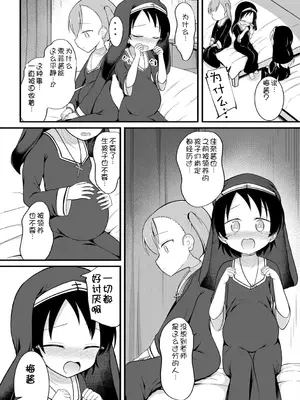 [いとううさぎ] 孕ませ日和 [中国翻訳] [DL版]_061