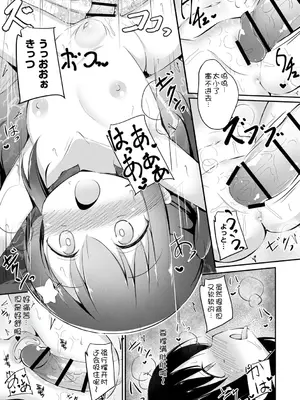 [いとううさぎ] 孕ませ日和 [中国翻訳] [DL版]_194