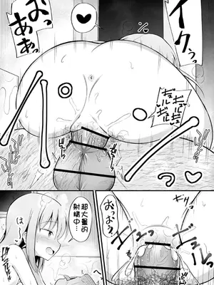 [いとううさぎ] 孕ませ日和 [中国翻訳] [DL版]_114
