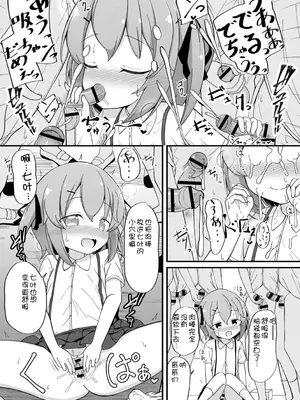 [いとううさぎ] 孕ませ日和 [中国翻訳] [DL版]_092