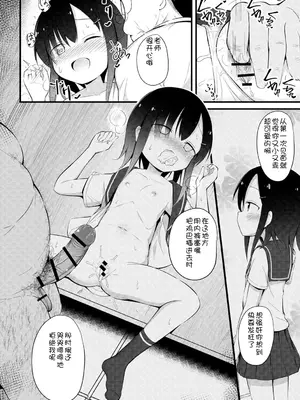 [いとううさぎ] 孕ませ日和 [中国翻訳] [DL版]_167