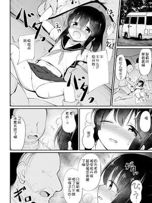 [いとううさぎ] 孕ませ日和 [中国翻訳] [DL版]_147