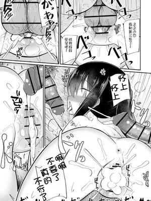 [いとううさぎ] 孕ませ日和 [中国翻訳] [DL版]_156
