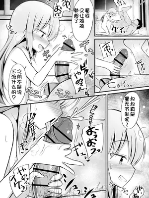 [いとううさぎ] 孕ませ日和 [中国翻訳] [DL版]_116