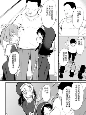 [いとううさぎ] 孕ませ日和 [中国翻訳] [DL版]_009