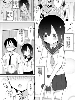 [いとううさぎ] 孕ませ日和 [中国翻訳] [DL版]_159
