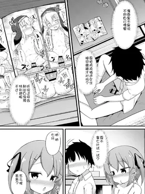 [いとううさぎ] 孕ませ日和 [中国翻訳] [DL版]_075
