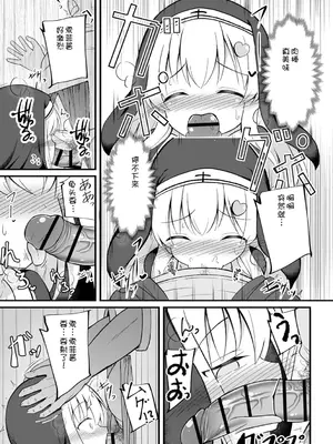 [いとううさぎ] 孕ませ日和 [中国翻訳] [DL版]_044