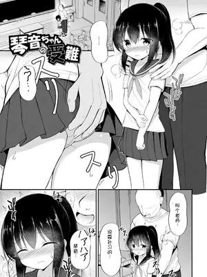 [いとううさぎ] 孕ませ日和 [中国翻訳] [DL版]_144