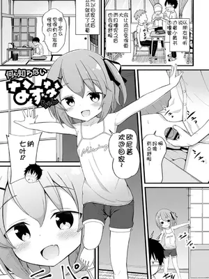 [いとううさぎ] 孕ませ日和 [中国翻訳] [DL版]_072