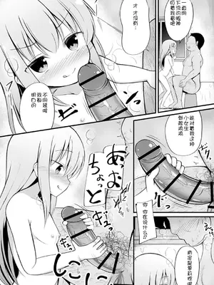 [いとううさぎ] 孕ませ日和 [中国翻訳] [DL版]_102