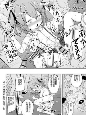 [いとううさぎ] 孕ませ日和 [中国翻訳] [DL版]_095