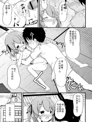 [いとううさぎ] 孕ませ日和 [中国翻訳] [DL版]_084