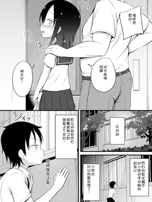 [いとううさぎ] 孕ませ日和 [中国翻訳] [DL版]_161