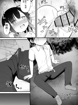 [いとううさぎ] 孕ませ日和 [中国翻訳] [DL版]_176