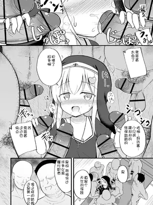 [いとううさぎ] 孕ませ日和 [中国翻訳] [DL版]_053