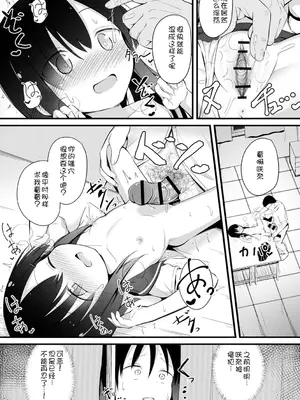 [いとううさぎ] 孕ませ日和 [中国翻訳] [DL版]_168