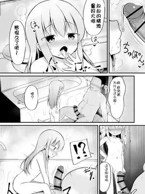 [いとううさぎ] 孕ませ日和 [中国翻訳] [DL版]_108