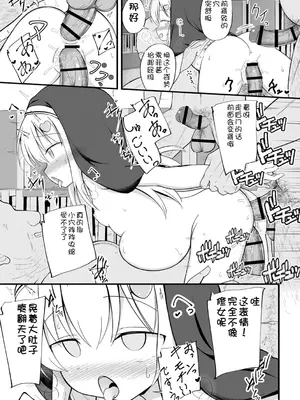 [いとううさぎ] 孕ませ日和 [中国翻訳] [DL版]_066