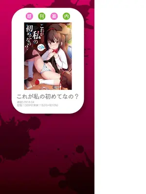 [いとううさぎ] 孕ませ日和 [中国翻訳] [DL版]_213