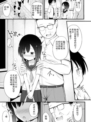 [いとううさぎ] 孕ませ日和 [中国翻訳] [DL版]_160